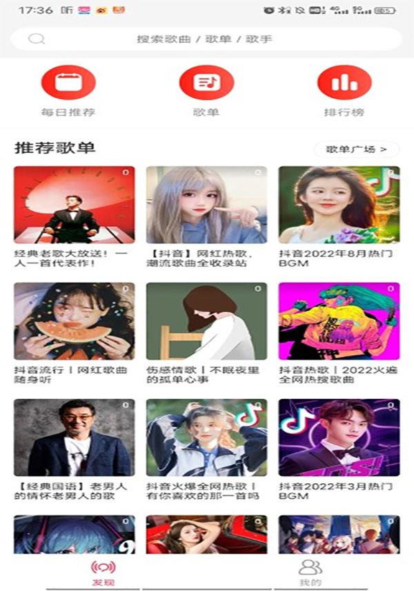 趣听音乐安卓版截图3