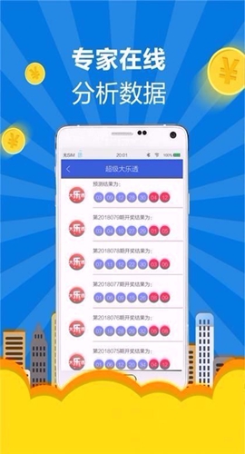 彩票365安卓版截图2