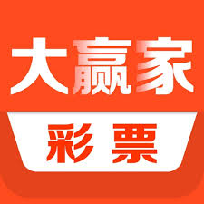 彩票大赢家官方正式版app