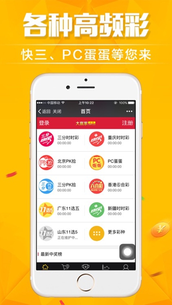 彩票大赢家官方正式版app截图3
