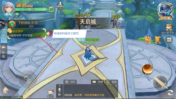 天启圣源手游