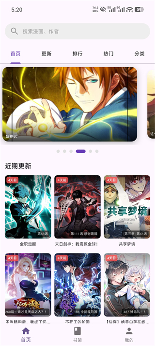 挽离漫画