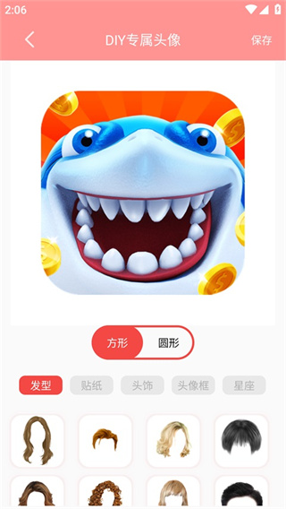 头像DIY