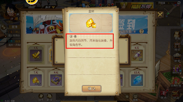 航海王燃烧意志官方正版下载