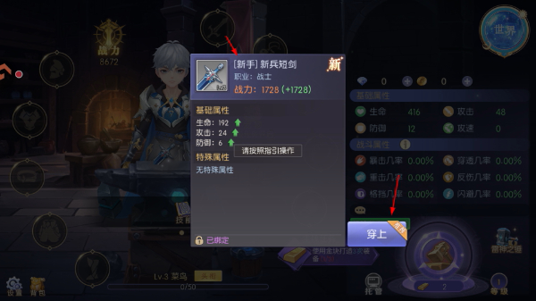 天启圣源手游2026最新版