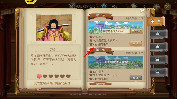 航海王燃烧意志手机版