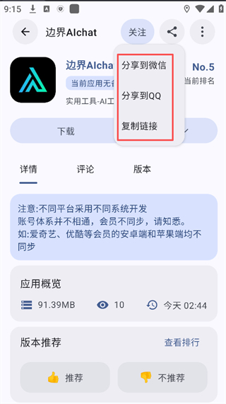 AppShare