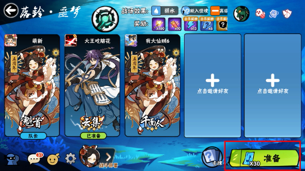 忍者必须死3正版