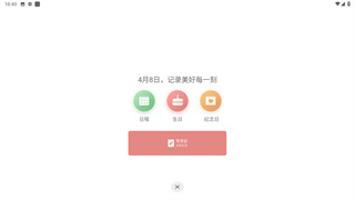 黄历万年历