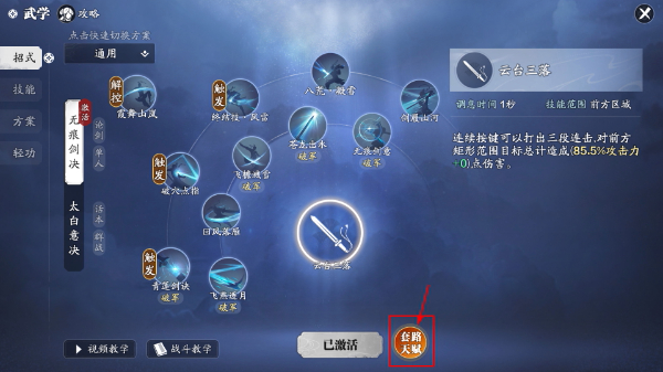 天涯明月刀正版
