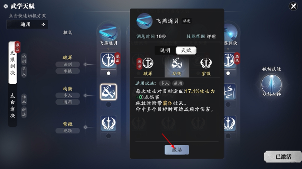 天涯明月刀正版