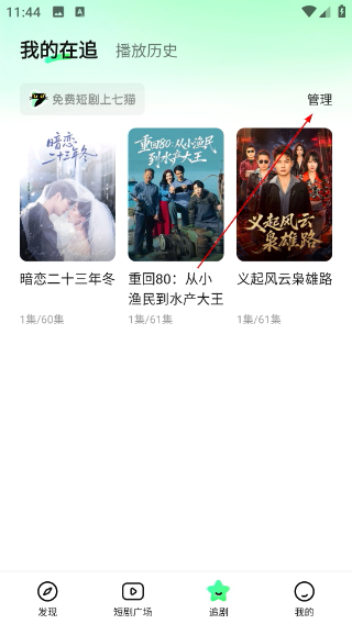 七猫短剧推广app官方版下载