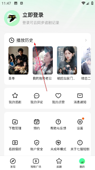 七猫短剧app最新版本下载