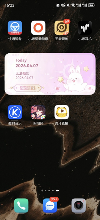 棉棉月历