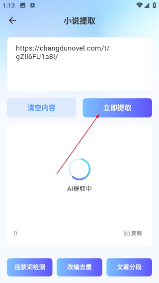 切片快剪app下载
