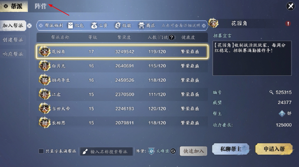 天涯明月刀手游安卓版