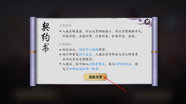 天涯明月刀手游安卓版