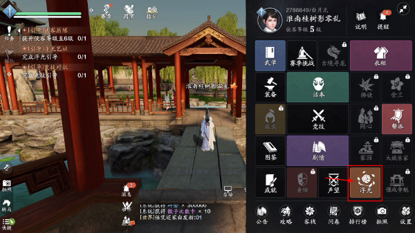 天涯明月刀ol手游