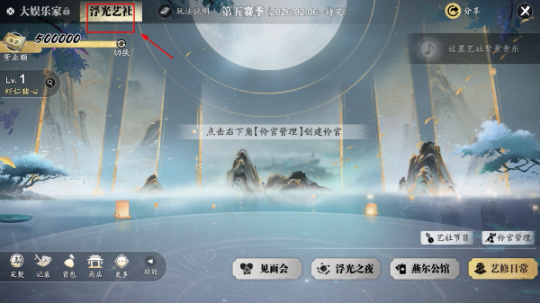 天涯明月刀ol手游