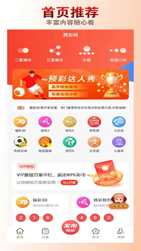 彩5老版本下载