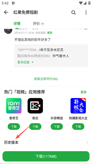 豌豆荚