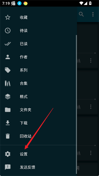ReadEra电子阅读器