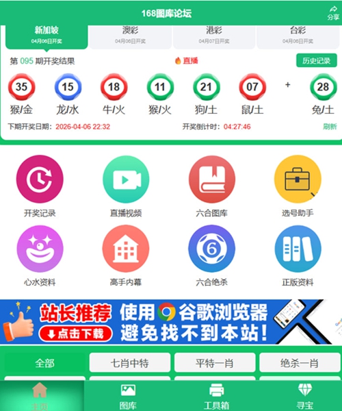 168计划网最新预测结果