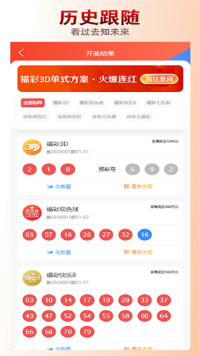 彩6
