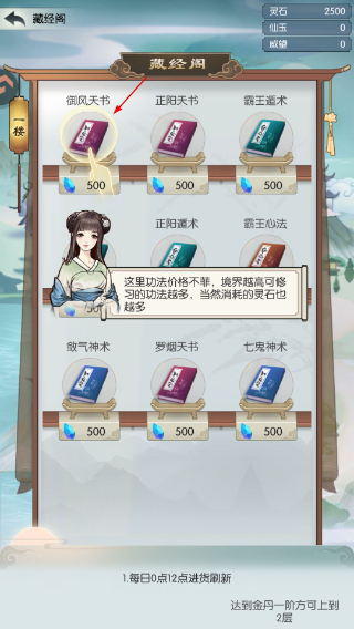 无极仙途安卓版