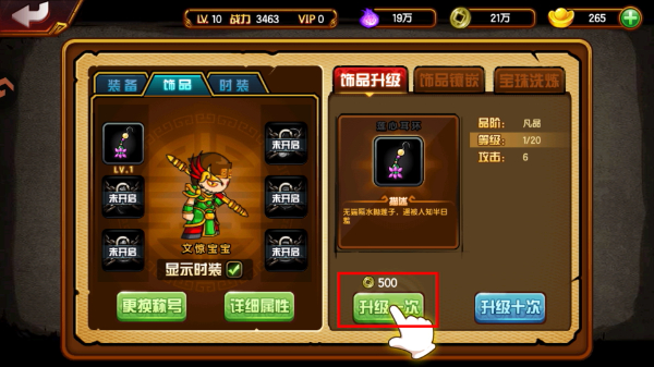 造梦西游4最新版本