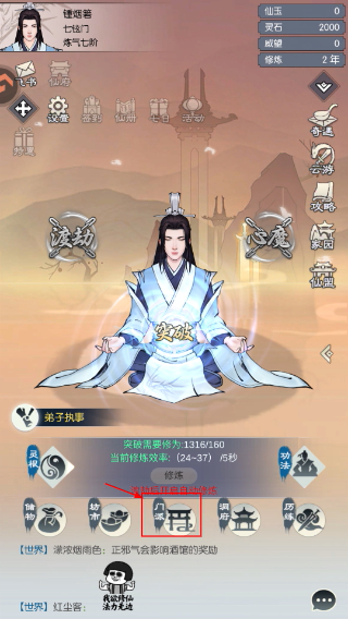 无极仙途正版