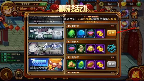 造梦西游4洪荒大劫篇