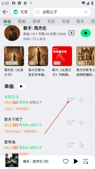 qq音乐正版