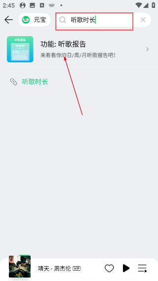 QQ音乐手机版