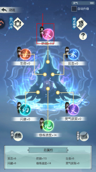 无极仙途最新版