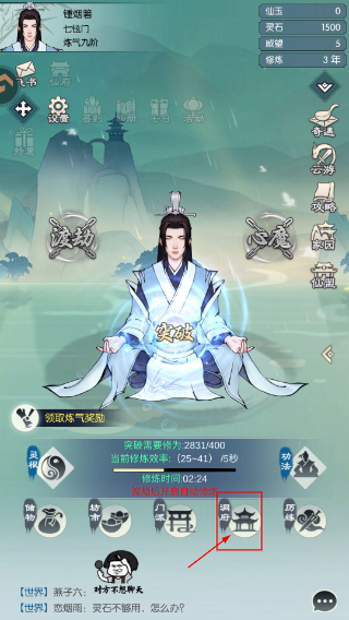 无极仙途