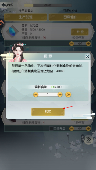 无极仙途
