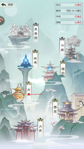 无极仙途免费版