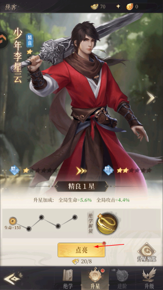 新不良人最新版