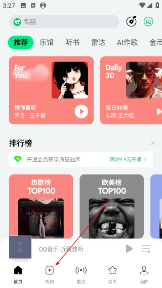 qq音乐下载免费2026最新版