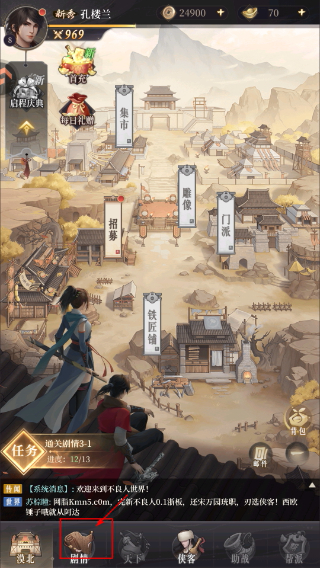 新不良人手游
