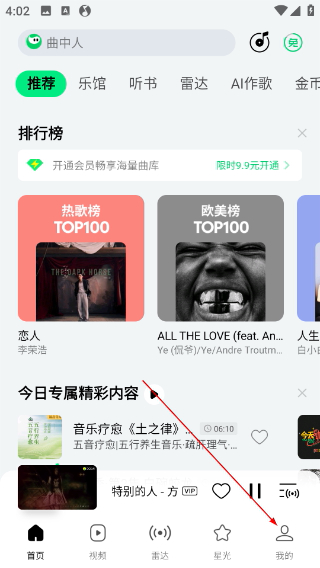qq音乐简洁版手机版