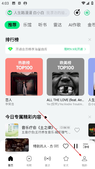 qq音乐车载版本下载2026最新版