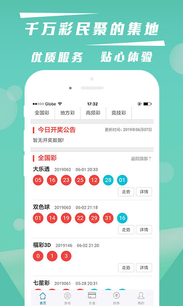 355娱乐彩票官网app下载全民