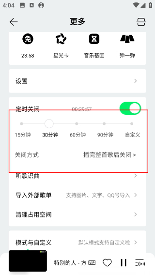 qq音乐车机版
