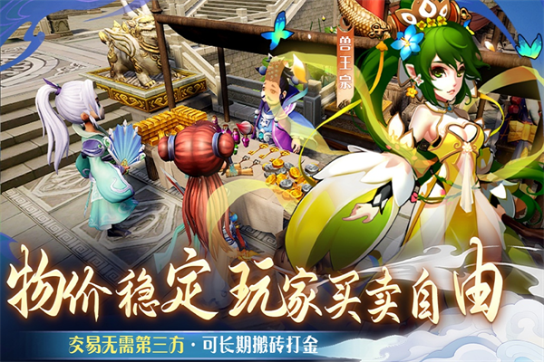 仙语奇缘高爆版无限金币截图4