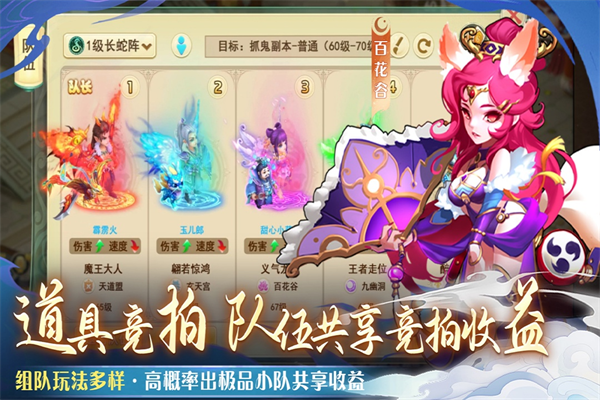 仙语奇缘高爆版无限金币截图2
