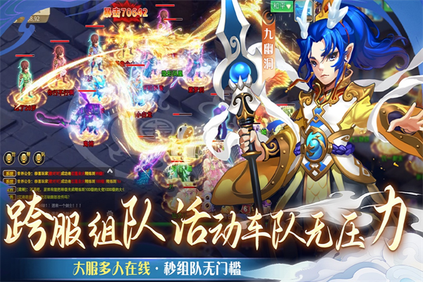 仙语奇缘高爆版无限金币截图5