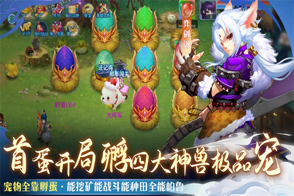 仙语奇缘高爆版无限金币截图3