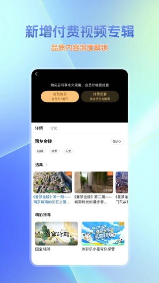 蓝鲸体育直播app官方免费下载截图3